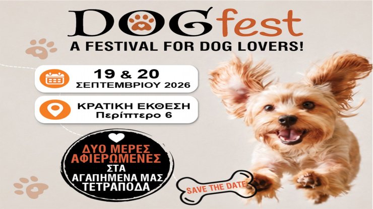 Первый фестиваль DOG FEST с конкурсами и подарками пройдет на Кипре 19-20 сентября 2026