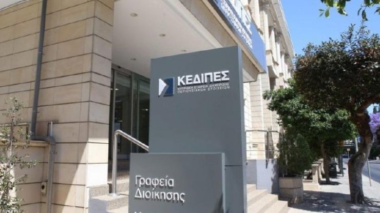 Кипр получил 247 объектов недвижимости от KEDIPES стоимостью 48 миллионов евро