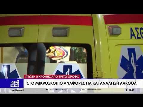 15-летняя девушка выпала с балкона в Лимассоле и выжила благодаря деревянной перголе