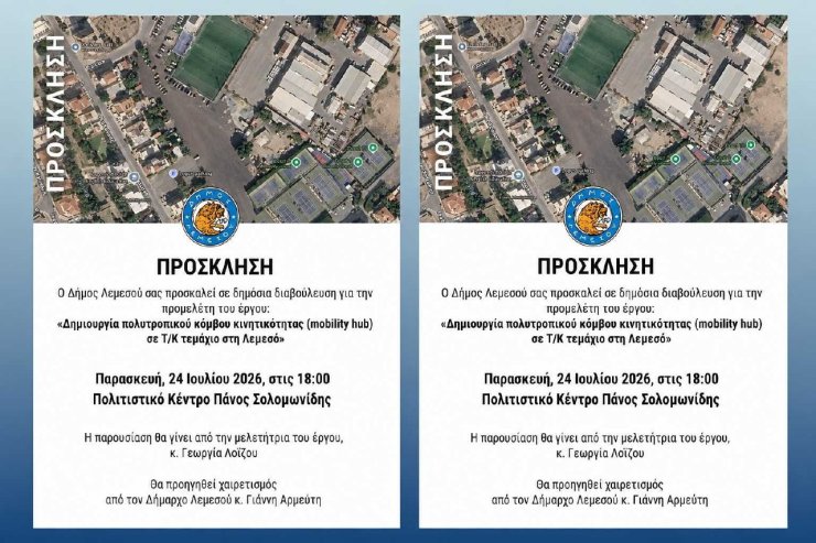 Лимассол готовит новый транспортный хаб с зарядками и зонами ожидания для электрокаров